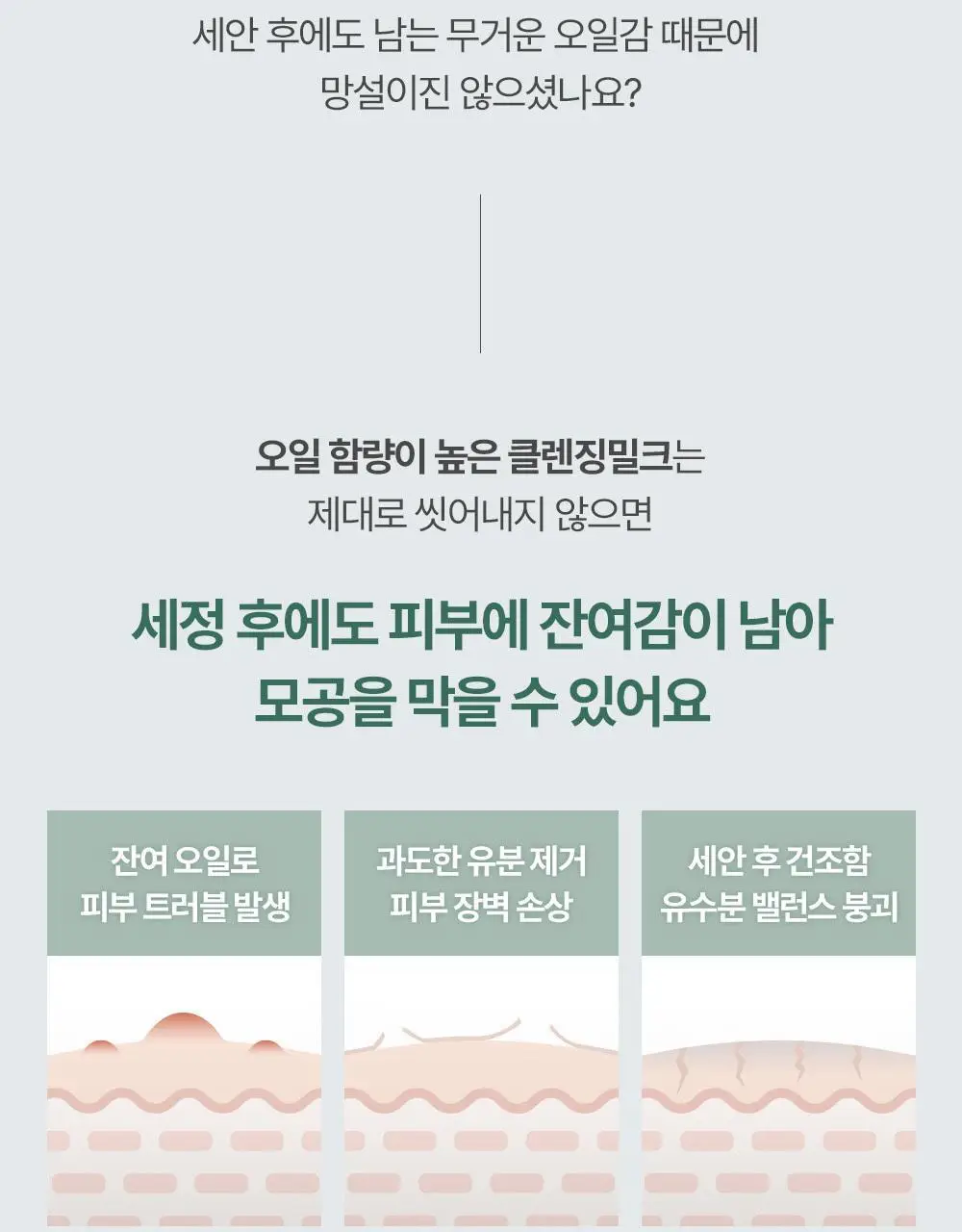 [한정기획/티슈증정] 주미소 디 판테놀 베리어 수딩 클렌징밀크 300ml 증정 기획 (+클렌징밀크50ml+폼50g) 상세페이지 9